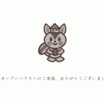オープンハウス
