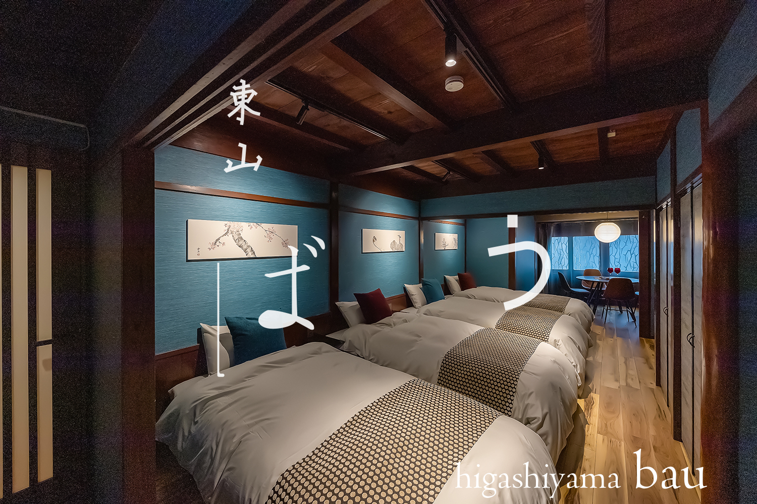 東山ばう(higashiyama bau) 東山ばう(higashiyama bau)