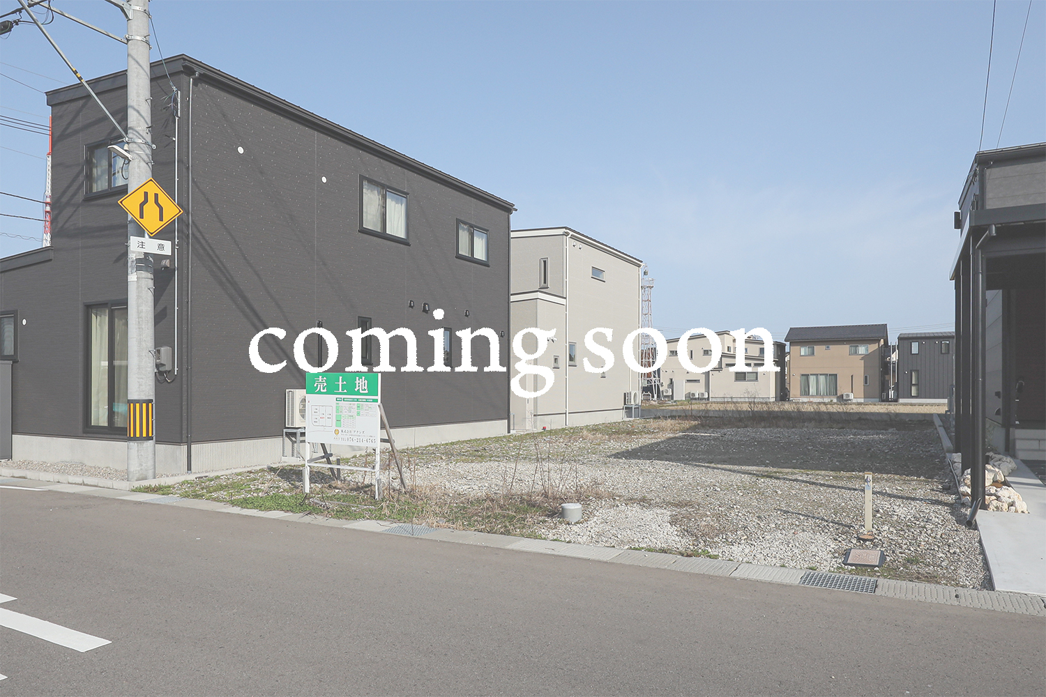 松村（５） 土地