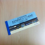 プレミアム商品券アイコン