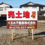 高尾台売り土地アイコン