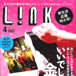 linkアイコン